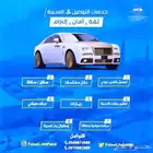 سواق شهري سائقات نقل توصيل (خدمات التوصيل بالمدينه)