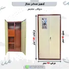 تجهيز سكن كامل