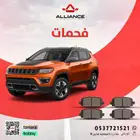 فحمات سيراميك جيب كومباس