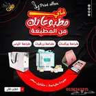 مطبعة مطابع طباعة مطبوعات