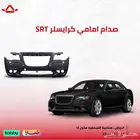 صدام امامي كرايزلر C300 ليمتد 2011-2014