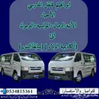 ابو الهيثم للنقل المدرسي صباحي مسائي
