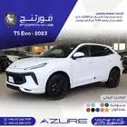 فورثينق T5 اي و موديل 2023