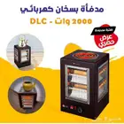 مدفأة بسخان كهربائي 2000 وات - DLC .شحن مجاني دفع بعد استلام