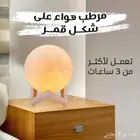 عرض خاص فواحة قمرية بضوء الشمس والغروب