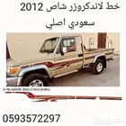 خط شطرطون شاص بريمي خط شاص وسعودي خط شاص خليجي