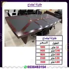 طاولة اجتماعات