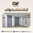 أبواب WPC الداخلية شركة باب وشباك للأبواب الداخلية