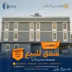 شقق مودرن للتمليك مدينة الرياض حي ظهرة لبن