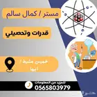 قدرات وتحصيلي