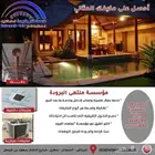 نقوم بأعمال المكييفات المركزية والمخفي والدكت بأعلى جودة