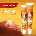 الكريم الأكثر طلبا كريم سم النحل لألم المفاصل و الركبة