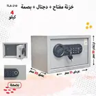 خزنات مفتاح ديجيتال  بصمه