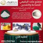 رمل السيليكا للدهانات لجميع أنحاء المملكة