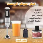 هاند بلندر 4 ف 1 ضمان 6شهور