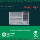 عروض اليوم الوطني