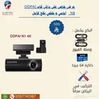 أحدث داش كام كيمرتين أماميه 4K وخلفية 1080
