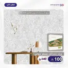 عروض على ورق الحائط وبديل الخشب الكورى