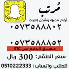طقم ارقام سوا بسعر مميز