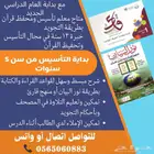 معلم تأسيس للتواصل