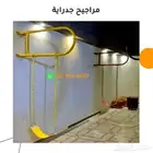 مراجيح جداريه اطفال