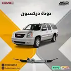 دودة دركسون يوكن