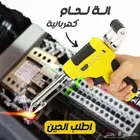 كواية اللحام الكهربائية 60 واط امنة تماما