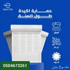 نوافذ شتر. نوافذ الومنيوم دبل جلاس.ابواب
