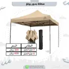 مظلة بدون رواق