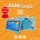 تابلت اطفال عرض 2حبه