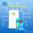 عرض انترنت بدون دفعه مقدمه