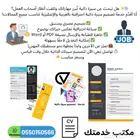 تصمي سيرة ذاتية