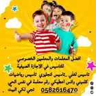 معلمةخصوصية الملقا الصحافة العليا العارض حطين النرجس