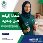 خلك مطم ن  وخل نا نهتم فيهم رعاية يومية وتشخيص م