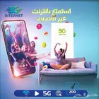 أحدث اصادر واقوى شبكه راوتر زين 5g متنقل