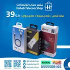 عروض عل الشواحن لفتره محدوده