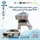 شركة وسام الطريق لقطع غيار السيارات هوندا