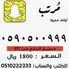رقم سوا مميز جدا
