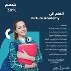 دروس قدرات و تأسيس و تحفيظ قران اون لاين و حضوري