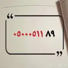 ارقام مميزه stc