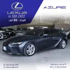 لكزس IS300 موديل 2022