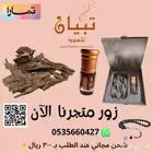 عود مروكي طبيعي. عود بورمي طبيعي. عود هندي نجلاند طبيعي