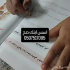 معلمة تأسيس وابتدائي ومتوسط النسيم النهضه السعاده الخليج