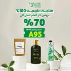 كوبون خصم ناتشورال تاتش A95