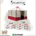 خيمة باكستاني