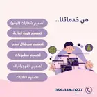 مصمم عللمة تجارية