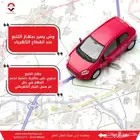 جهاز تتبع مركبات ودينات مع الربط مع هيئة النقل خلال 24ساعة