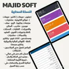 برنامج محاسبى