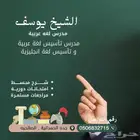 دروس خصوصية