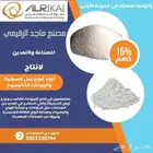رمل السيليكا وكربونات الكالسيوم